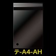 画像1: OPP袋テープ付 空気穴 A4用 標準#30【100枚】 (1)