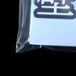 画像8: ブック展示用袋(OPP袋本体側開閉自在テープ付) 青年コミック用 標準#30【100枚】 (8)