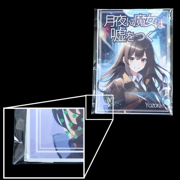 画像7: ブック展示用袋(OPP袋本体側開閉自在テープ付) B5版同人誌用 標準#30【100枚】 (7)