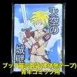 画像1: ブック展示用袋(OPP袋本体側開閉自在テープ付) 青年コミック用 標準#30【100枚】 (1)