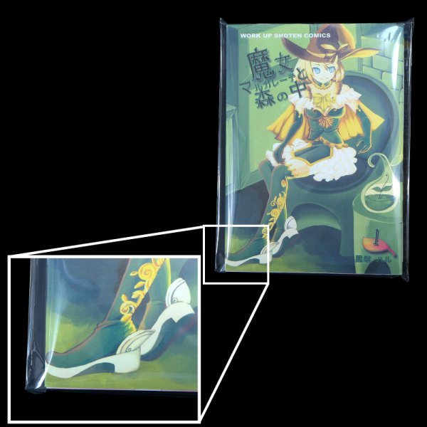 画像3: ブック展示用袋(OPP袋テープ付) A5版同人誌用 標準#30【100枚】 (3)