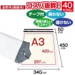 画像2: 宅配ビニール袋 A3サイズ 白 340ｘ450+50mm #40【100枚】 (2)