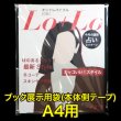 画像1: ブック展示用袋 (OPP袋本体側開閉自在テープ付) A4用 標準#30【100枚】 (1)