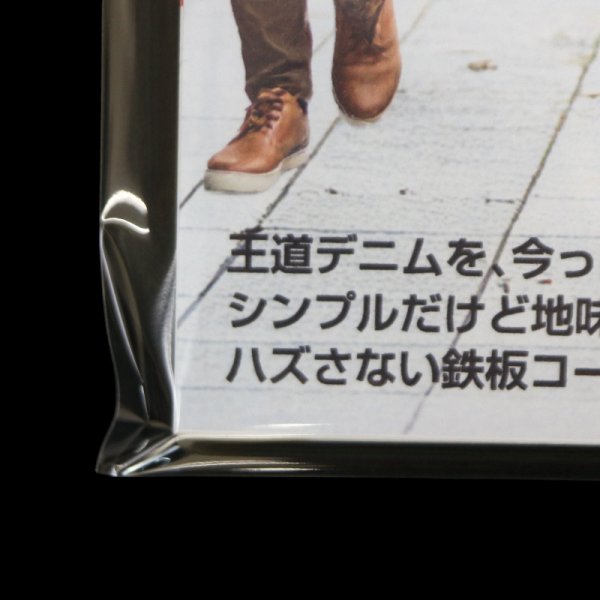 画像7: ブック展示用袋 (OPP袋本体側開閉自在テープ付) A4ワイド用 標準#30【100枚】 (7)