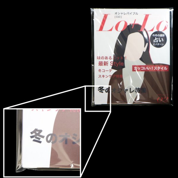画像5: ブック展示用袋 (OPP袋本体側開閉自在テープ付) A4用 標準#30【100枚】 (5)