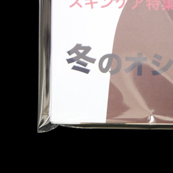 画像7: ブック展示用袋 (OPP袋本体側開閉自在テープ付) A4用 標準#30【100枚】 (7)