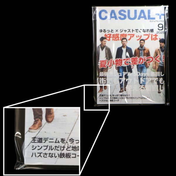 画像5: ブック展示用袋 (OPP袋本体側開閉自在テープ付) A4ワイド用 標準#30【100枚】 (5)