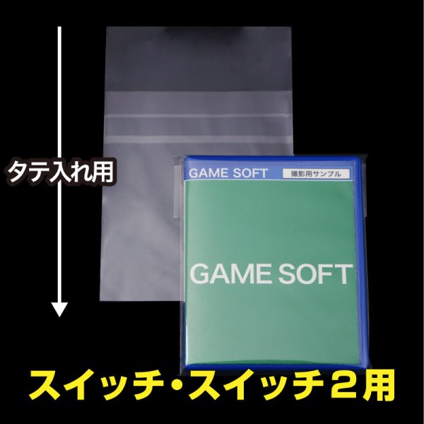 画像1: OPP袋テープ付 スイッチ・スイッチ2用 本体側密着テープ 標準#30【100枚】 (1)