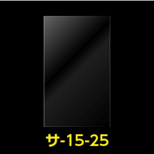 画像1: OPP袋テープなし 150x250 標準#30【100枚】 (1)