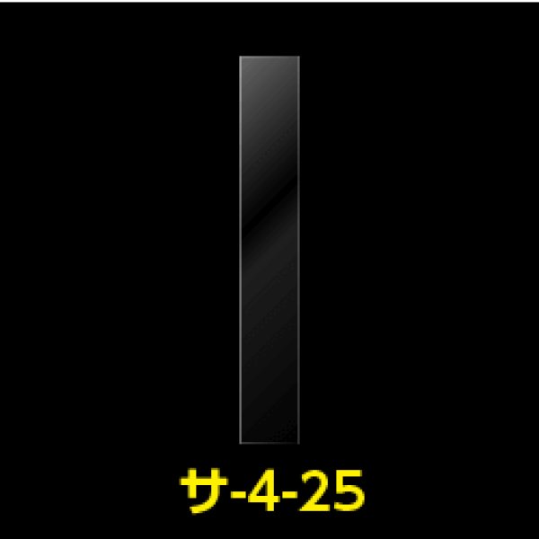 画像1: OPP袋テープなし 40x250 標準#30【100枚】 (1)