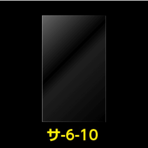 画像1: OPP袋テープなし 60x100 標準#30【100枚】 (1)