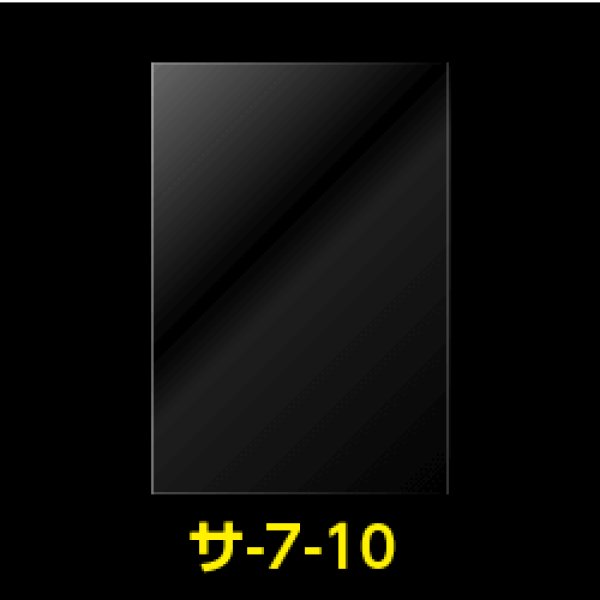 画像1: OPP袋テープなし 70x100 標準#30【100枚】 (1)