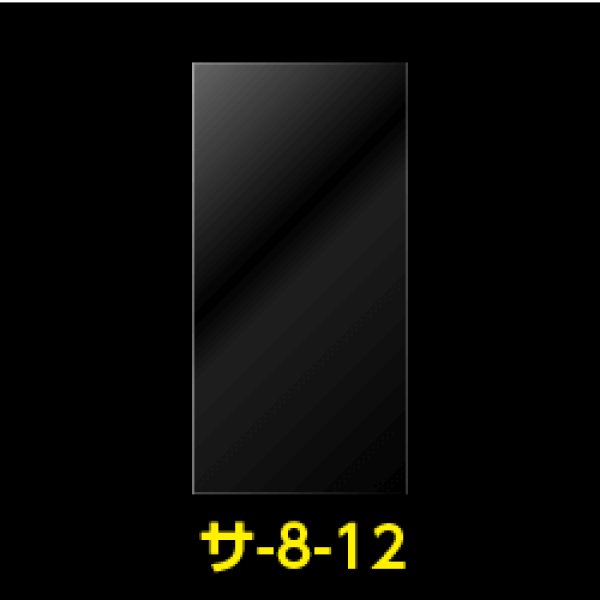 画像1: OPP袋テープなし 80x120 標準#30【100枚】 (1)