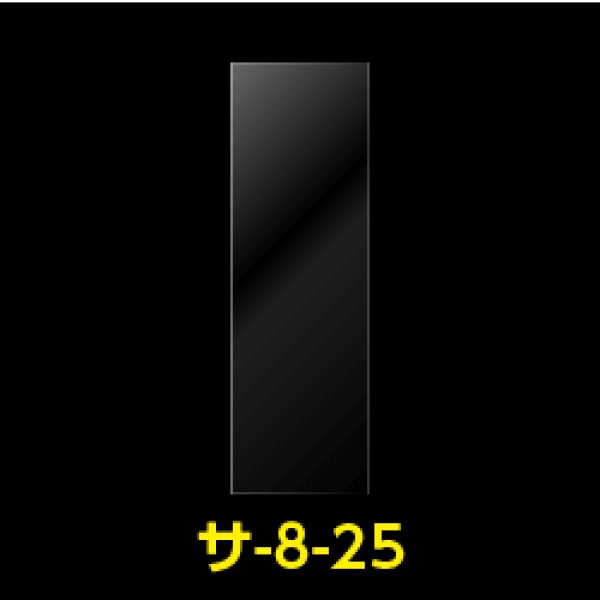 画像1: OPP袋テープなし 80x250 標準#30【100枚】 (1)