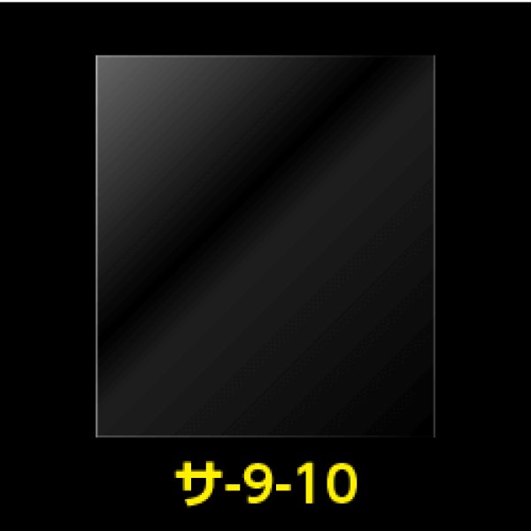 画像1: OPP袋テープなし 90x100 標準#30【100枚】 (1)