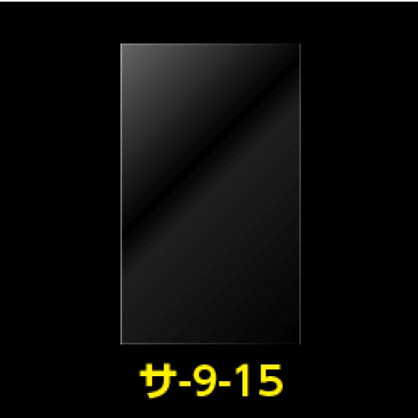 画像1: OPP袋テープなし 90x150 標準#30【100枚】 (1)