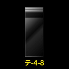 OPP袋テープ付 40x80+30 標準#30【100枚】