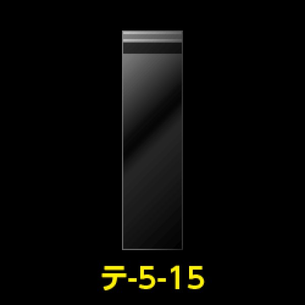 画像1: OPP袋テープ付 50x150+30 標準#30【100枚】 (1)