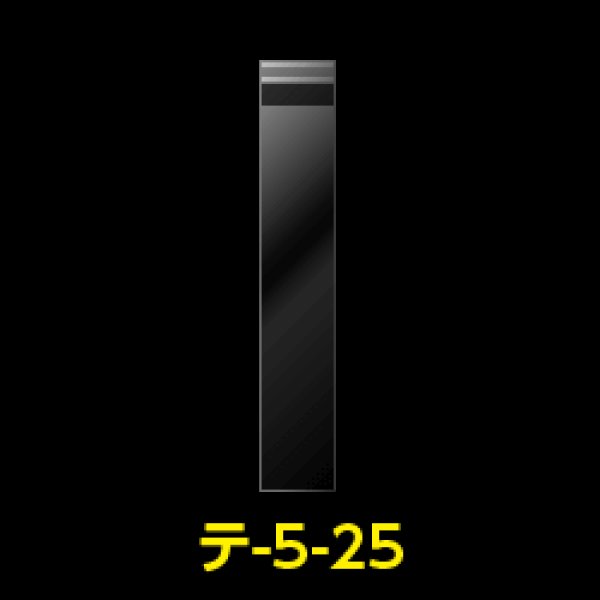 画像1: OPP袋テープ付 50x250+40 標準#30【100枚】 (1)