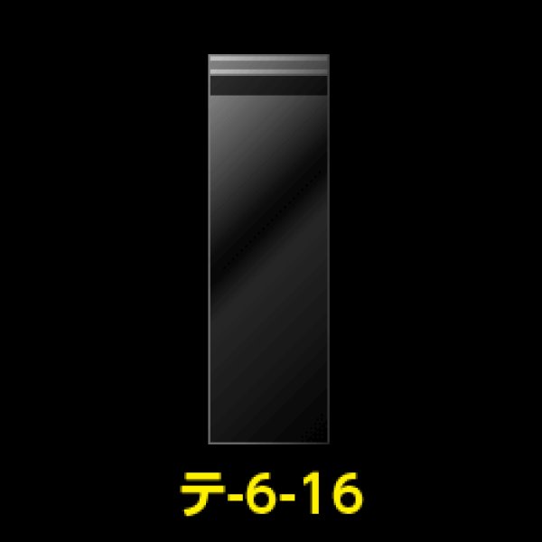 画像1: OPP袋テープ付 60x160+30 標準#30【100枚】 (1)