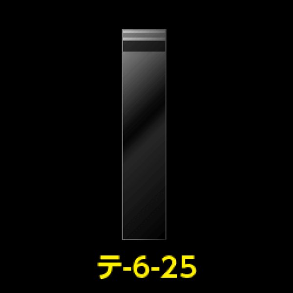 画像1: OPP袋テープ付 60x250+40 標準#30【100枚】 (1)