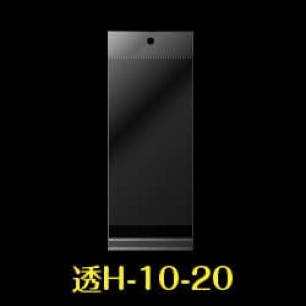 画像1: 透明ヘッダー付OPP袋 100x200+30+30 標準#30【100枚】 (1)