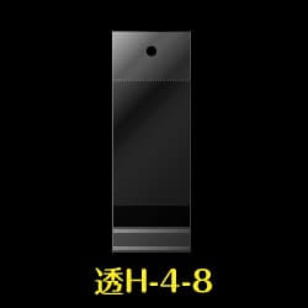 画像1: 透明ヘッダー付OPP袋 40x80+30+30 標準#30【100枚】 (1)