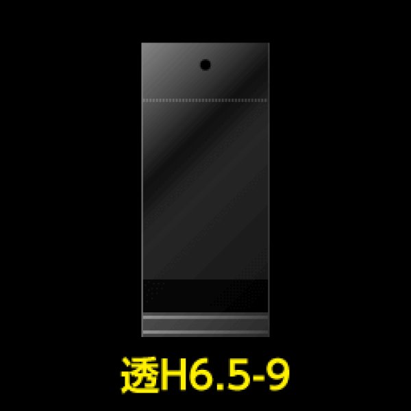 画像1: 透明ヘッダー付OPP袋 カード用 65x90+30+30 標準#30【100枚】 (1)