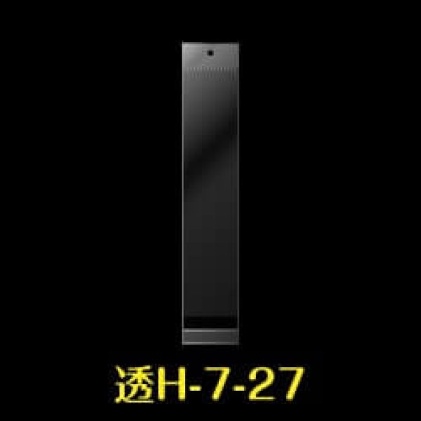 画像1: 透明ヘッダー付OPP袋 70x270+30+30 標準#30【100枚】 (1)