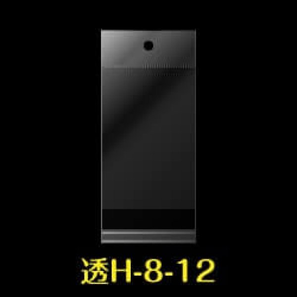 画像1: 透明ヘッダー付OPP袋 80x120+30+30 標準#30【100枚】 (1)