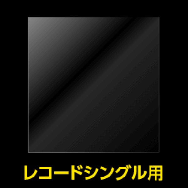 画像2: OPP袋テープなし LPレコードシングル用 厚口#40【100枚】 (2)