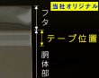 画像10: OPP袋テープ付 スイッチ用(ヨコ入れ) 本体側密着テープ 標準#30【100枚】 (10)