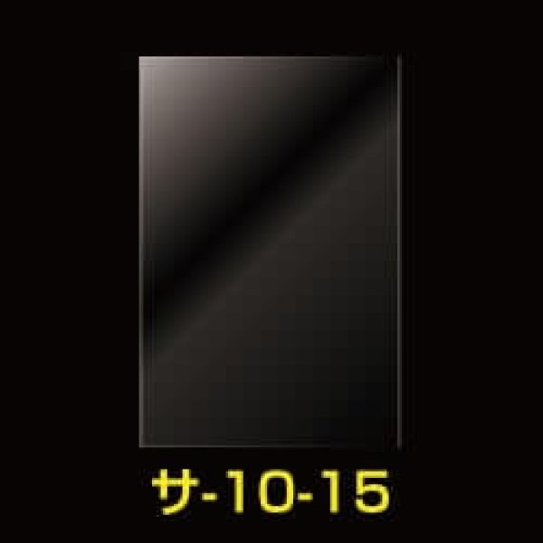 画像1: OPP袋テープなし 100x150 標準#30【100枚】 (1)