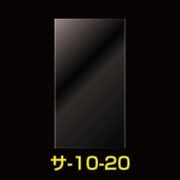画像1: OPP袋テープなし 100x200 標準#30【100枚】 (1)