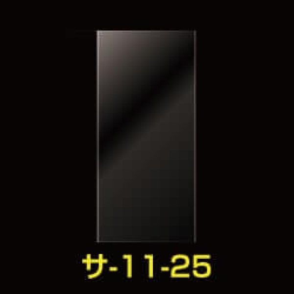 画像1: OPP袋テープなし 110x250 標準#30【100枚】 (1)