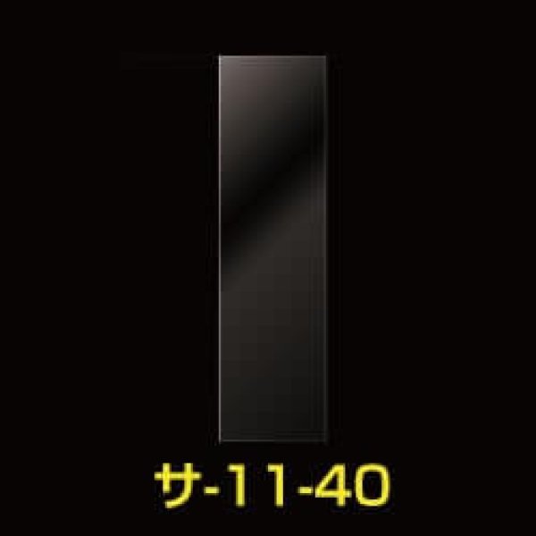 画像1: OPP袋テープなし 110x400 標準#30【100枚】 (1)