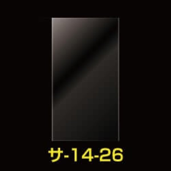 画像1: OPP袋テープなし 140x260 標準#30【100枚】 (1)