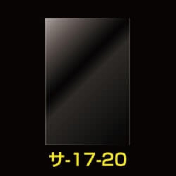 画像1: OPP袋テープなし 170x200 標準#30【100枚】 (1)