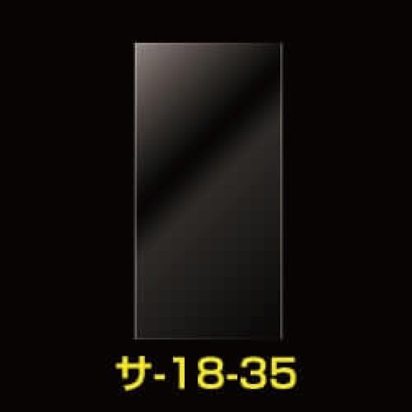 画像1: OPP袋テープなし 180x350 標準#30【100枚】 (1)