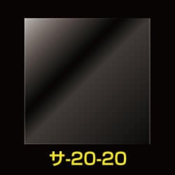 画像1: OPP袋テープなし 200x200 標準#30【100枚】 (1)