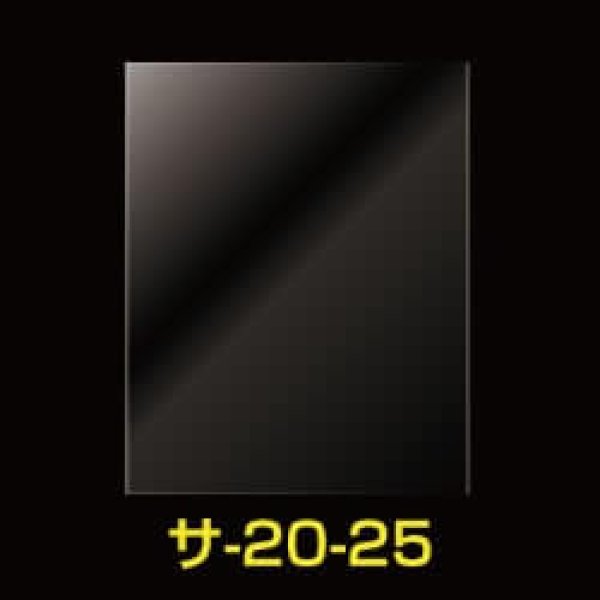 画像1: OPP袋テープなし 200x250 標準#30【100枚】 (1)