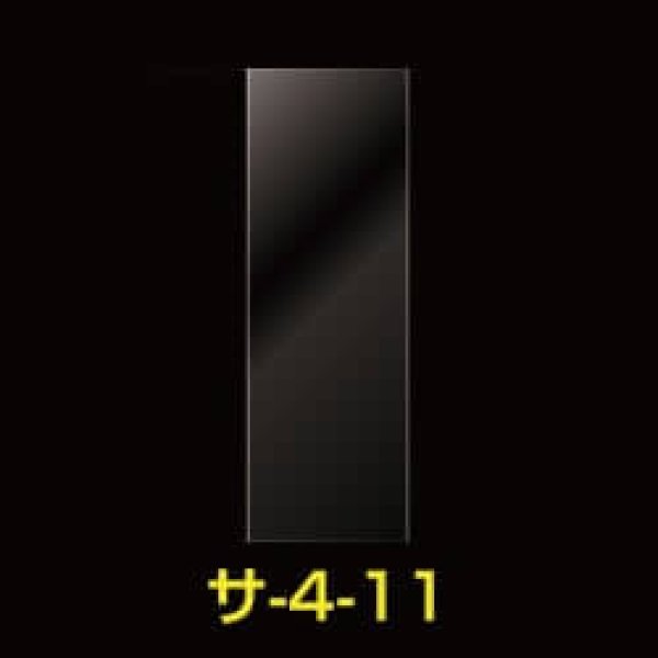 画像1: OPP袋テープなし 40x110 標準#30【100枚】 (1)