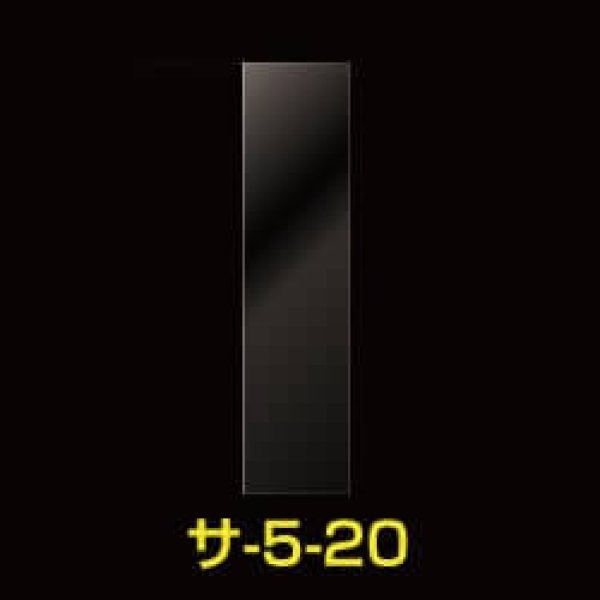 画像1: OPP袋テープなし 50x200 標準#30【100枚】 (1)