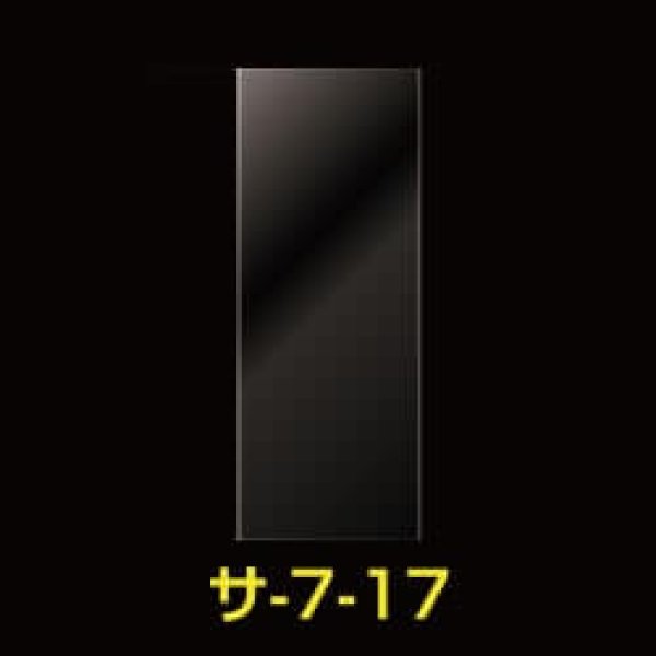 画像1: OPP袋テープなし 70x170 標準#30【100枚】 (1)