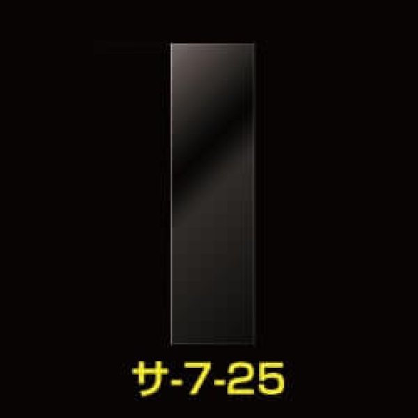 画像1: OPP袋テープなし 70x250 標準#30【100枚】 (1)