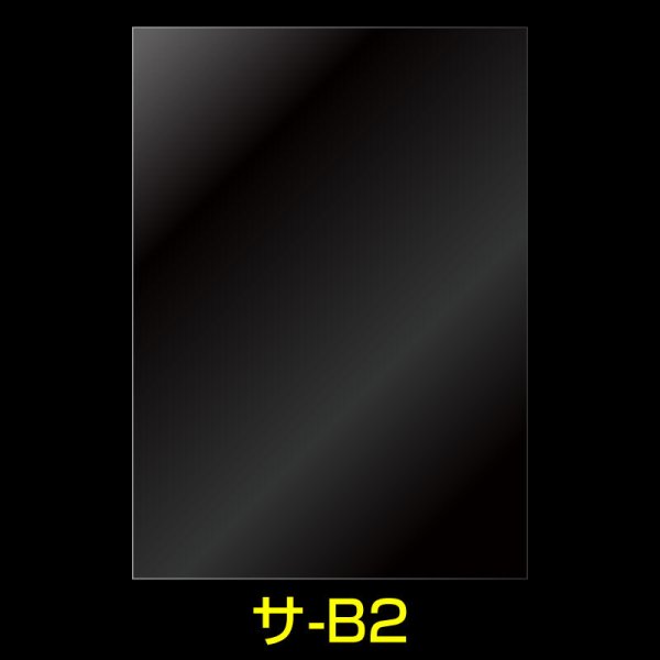 sa-B2-size.jpg