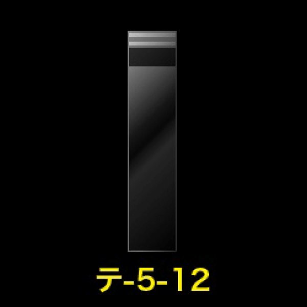 画像1: OPP袋テープ付 50x120+40 標準#30【100枚】 (1)