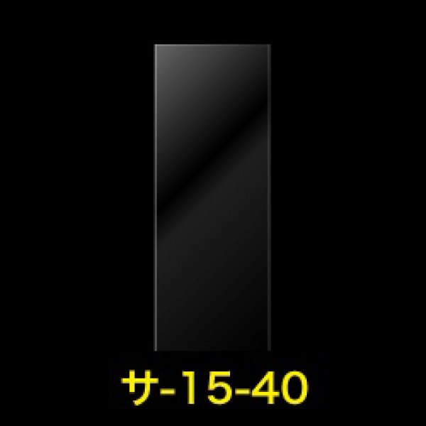 画像1: OPP袋テープなし 150x400 標準#30【100枚】 (1)