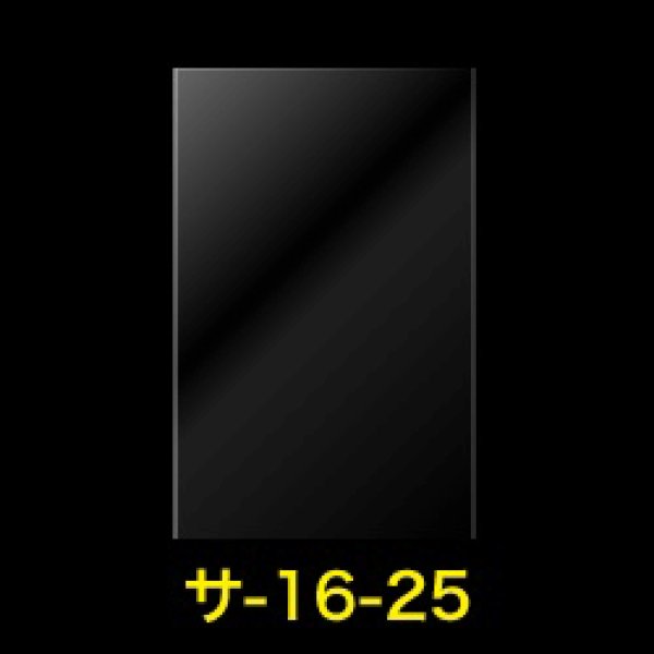 画像1: OPP袋テープなし 160x250 標準#30【100枚】 (1)