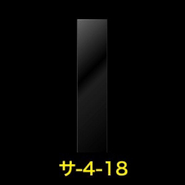 画像1: OPP袋テープなし 40x180 標準#30【100枚】 (1)